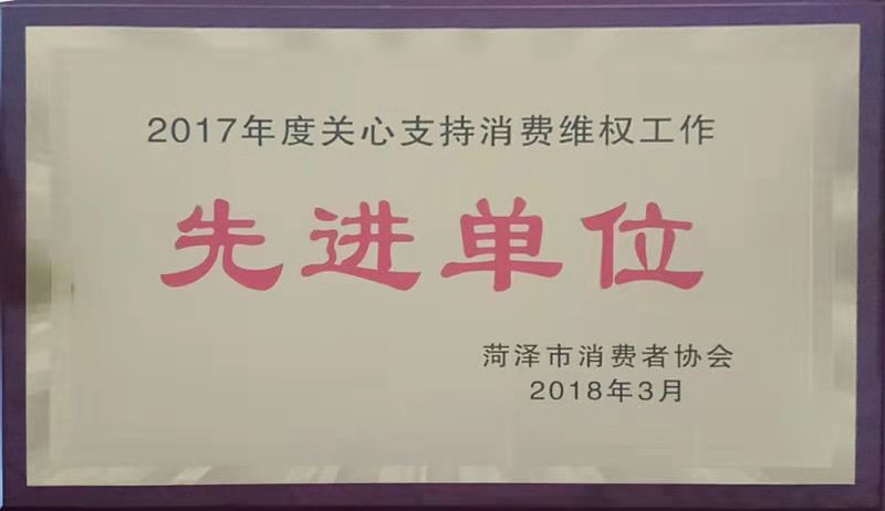 3·15放心消費(fèi)在菏澤  麟源牡丹王連崗總經(jīng)理幫你消費(fèi)維權(quán)