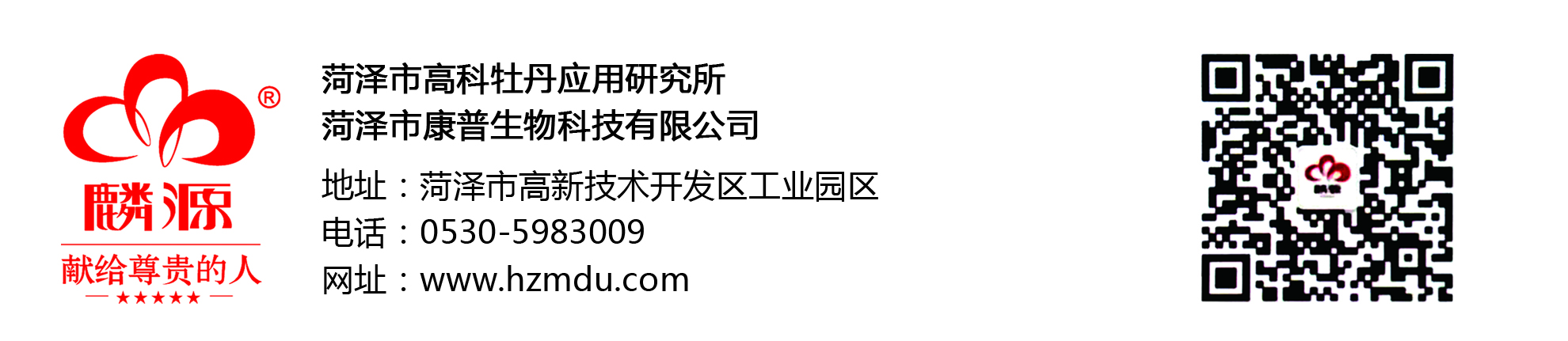 跟著齊魯晚報(bào)一起走進(jìn)牡丹產(chǎn)品研制加工企業(yè) 現(xiàn)場(chǎng)體驗(yàn)生產(chǎn)企業(yè)的生產(chǎn)過(guò)程